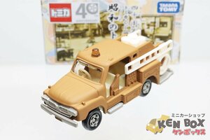 TOMICA トミカくじXIII 昭和のトミカ ISUZU いすゞ ポンプ消防車 40周年記念 塗装スレ ベトナム製 現状渡し