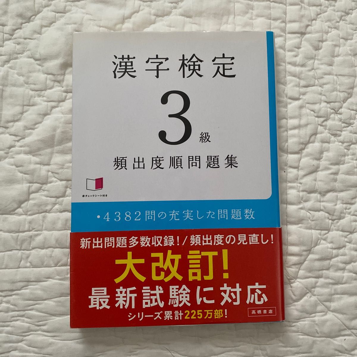 登場大人気アイテム 気象予報士 かんたん合格 専門 実技 一般気象学