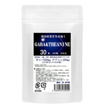 GABA ギャバ&テアニン　30粒 4袋セット計120粒　1日2粒で60日分 サプリメント ダブル成分高配合_画像2