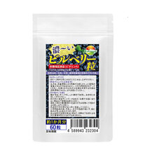 まとめ売り ビルベリー サプリ 濃ーいビルベリー粒 60粒 10袋セット 計600粒 栄養機能食品 ビタミンA サプリ_画像2