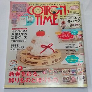 ＣＯＴＴＯＮ ＴＩＭＥ (２０１５年１月号) 隔月刊誌／主婦と生活社