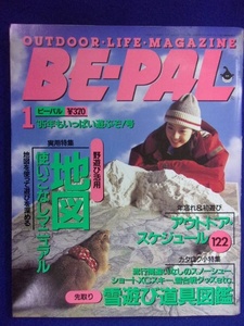 3128 BE-PALビーパル No.163 1995年1月号 地図使いこなしマニュアル