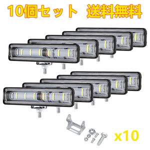 10個 LED作業灯 ワークライト LED投光器 12-24v用 18w IP68防水 タイヤ灯 車幅灯 集魚灯 夜釣り 船舶建築前照灯 バックライト デッキライト