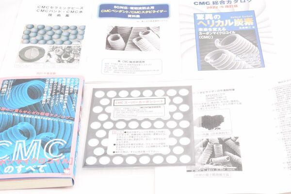 CMC スーパーカーボンシート 健康 食の安心 食の安全 無添加食品
