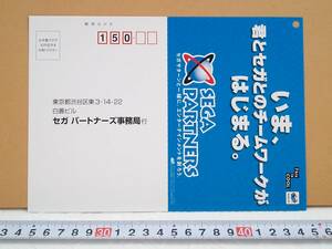 （管理番号C7263）ゲーム販促用品　セガサターン「セガパートナーズメンバー」応募ハガキ　１枚