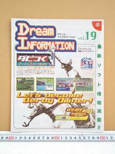 （管理番号C8485）セガ「ドリームインフォメーション(Dream INFORMATION)　Ｖｏｌ．１９」