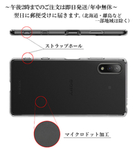 Xperia Ace II SO-41B TPUケース×4個 クリア ソフトケース _画像2