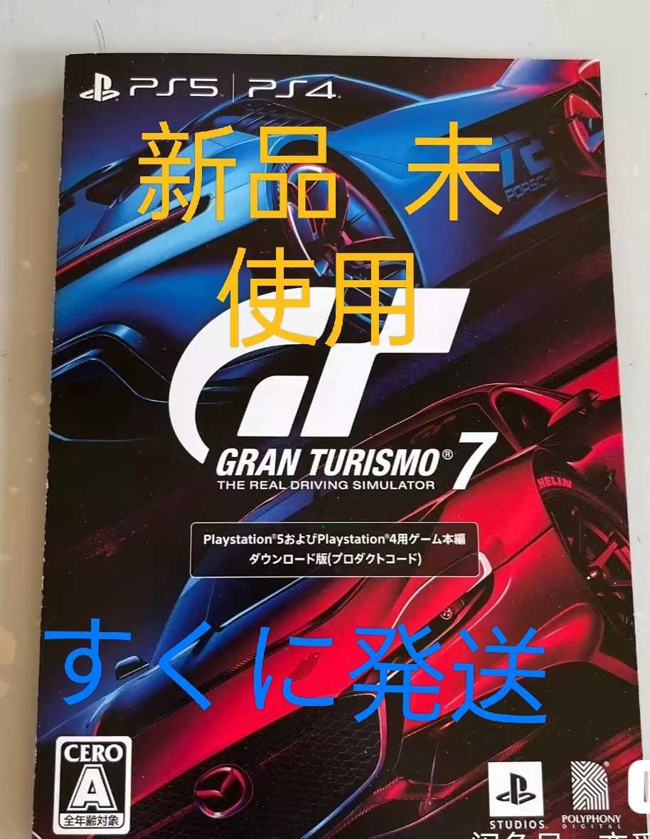 ヤフオク! -ps5の中古品・新品・未使用品一覧