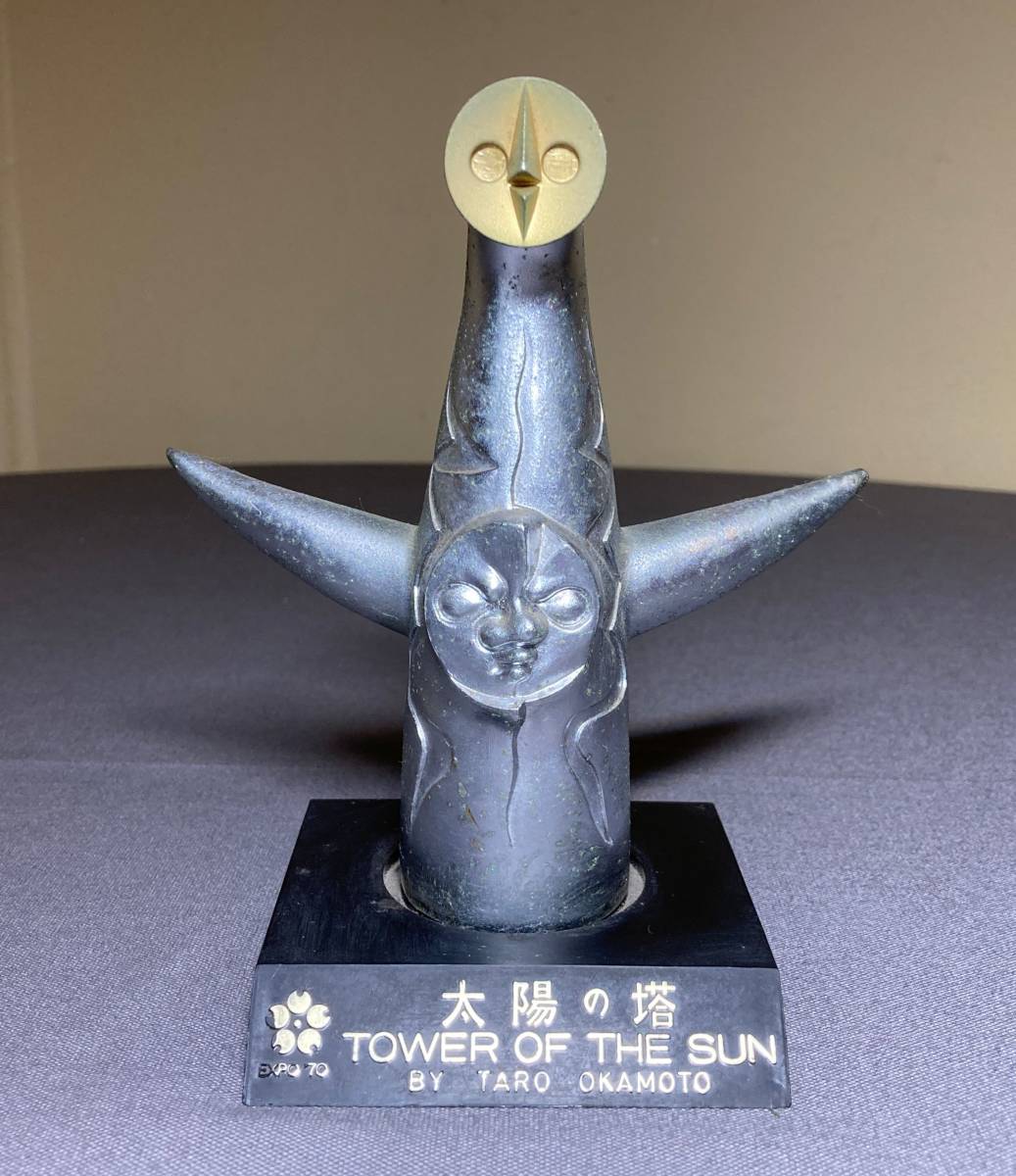 ヤフオク! -「岡本太郎太陽の塔」(オブジェ) (彫刻、オブジェ)の落札 ヤフオク! -「岡本太郎太陽の塔」(オブジェ) (彫刻、オブジェ)の落札