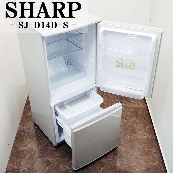 人気定番の 送料無料 2015 中古 SHARP 137L 冷蔵庫