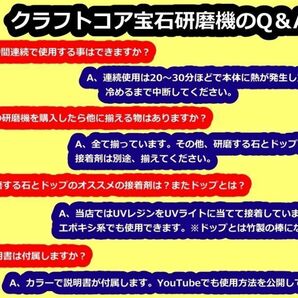 「石ころから」 自宅で宝石研磨★改造型宝石研磨機★No502「宝石まで」の画像10