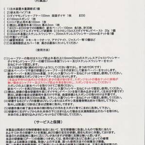 「石ころから」 自宅で宝石研磨★改造型宝石研磨機★No502「宝石まで」の画像7