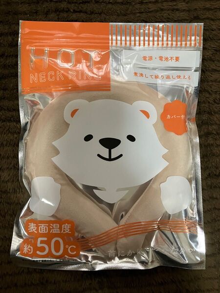 ホットネックリング 電源 電池不用