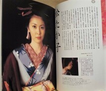 ［公演パンフ］おはつ　新橋演舞場 2004（演出：鈴木裕美/松たか子/佐々木蔵之介/小市慢太郎/北村有起哉/佐藤江梨子/江波杏子_画像2