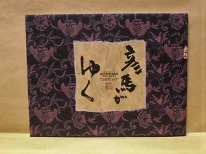 ［公演パンフ］彦馬がゆく　パルコ劇場 2002（作・演出：三谷幸喜/筒井道隆/酒井美紀/伊原剛志/松重豊/温水洋一/大倉孝二/小日向文世