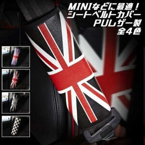 BMW MINI Mini Cooper seat belt cover Union Jack × blue PU leather made checker flag seat belt cover 
