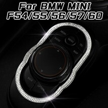 BMW MINI ミニ ナビ マルチメディア コントローラー リング カバー iDrive F54 F55 F56 F57 F60 クリスタル ラインストーン_画像1