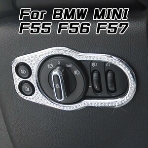 BMW MINI ミニ ヘッドライト スイッチ ボタン カバー F55 F56 F57 クリスタル ラインストーン スワロフスキー風