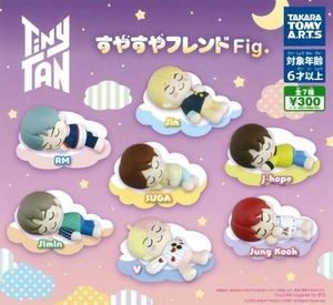 ガチャガチャ TinyTAN すやすやフレンドFig. 全7種セット です。