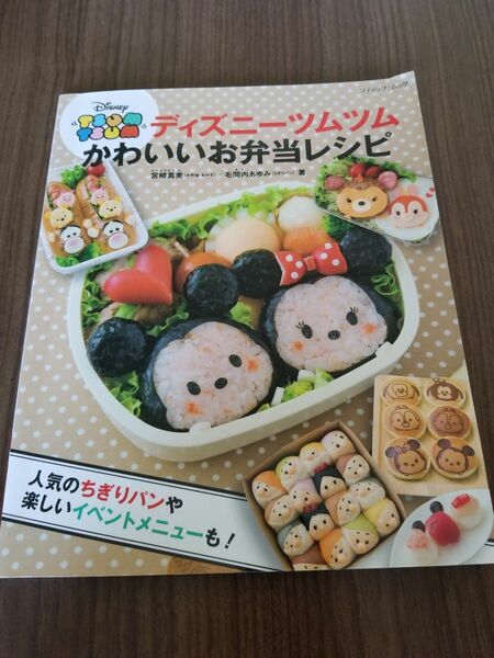 ディズニーツムツムお弁当レシピ