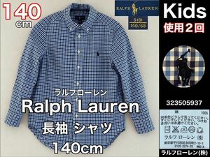  super-beauty goods Ralph Lauren( Ralph Lauren ) long sleeve shirt 140cm use 2 times blue check Kids child cotton Ralph Lauren ( stock sport outdoor 