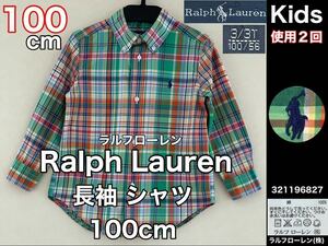 超美品 Ralph Lauren(ラルフローレン)長袖 シャツ 100cm 使用２回 グリーン チェック キッズ 子供 綿 ラルフローレン株 スポーツアウトドア