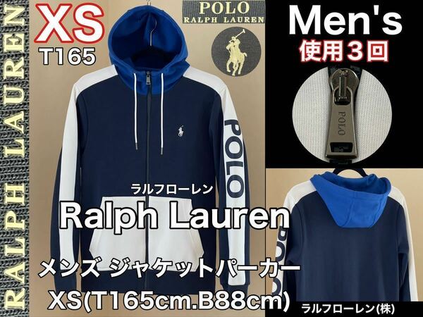 超美品★Ralph Lauren(ラルフローレン)メンズ ジャケット パーカー XS(T165cm.B88cm)ネイビー ホワイト 使用3回 長袖 トップス performance