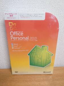 新品 Microsoft Office Personal 2010 アップグレード 未開封