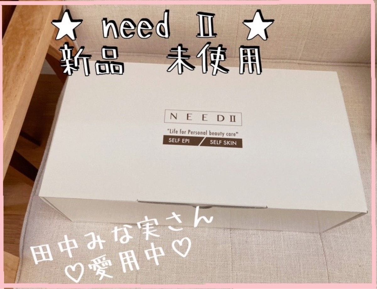 田中みな実さんも使用 家庭用脱毛器 NEED II 定価195 000円|PayPayフリマ