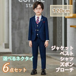 120㎝ 男の子 キッズ フォーマル スーツ セット 163 卒業式 入学式 卒園 入園 スーツ 結婚式 子供 ブルーチェック柄