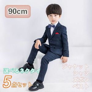 90cm 男の子 キッズ フォーマル スーツ セット 入学式　卒業式 卒園 入園 チャコール グレー おしゃれ 韓国 