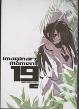 せんむ ImaginaryMoment19 GRAPHIC!! _画像1