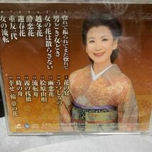 藤野とし恵 ゴールデンベストアルバム　全16曲CD　テイチク_画像3