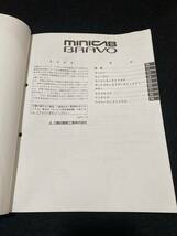 ◆(2211)三菱 ミニキャブブラボー MINICAB BRAVO　'96-1 追補版 整備解説書　V-U41T/U42T/U41TP/U42TP/他　No.1034A01_画像2