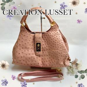 【本革】CREATION LUSSET クリエイションルセ　オーストリッチ　バッグ　ピンク