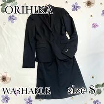 【美品】ORIHICA オリヒカ　スカートスーツ　セットアップ　洗濯可能　S セットアップスーツ 就活 面接_画像1