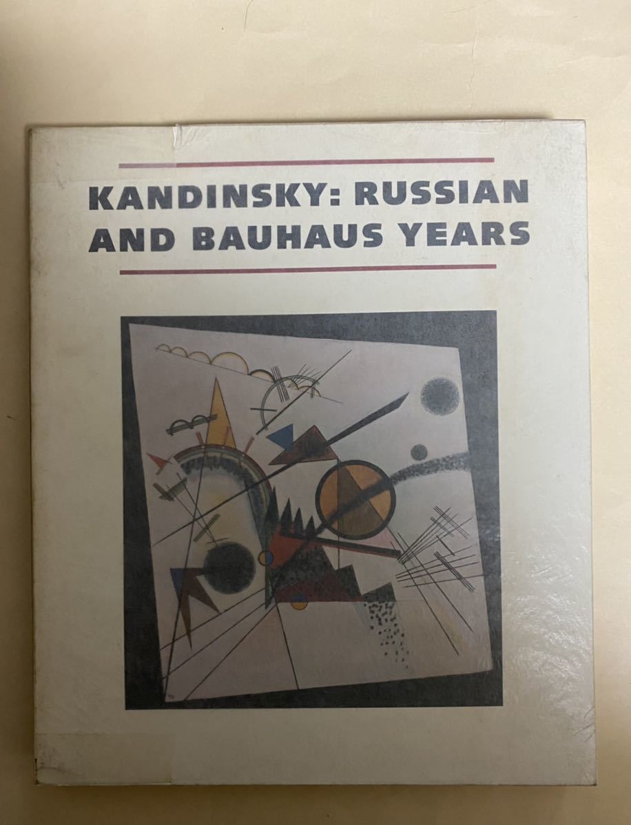 Sólo en inglés Kandinsky Rusia Bauhaus 1915-1933 1983 Nueva York Solomon R. Guggenheim, cuadro, Libro de arte, colección de obras, Catálogo ilustrado