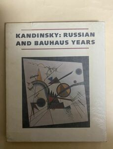 Art hand Auction Sólo en inglés Kandinsky Rusia Bauhaus 1915-1933 1983 Nueva York Solomon R. Guggenheim, Cuadro, Libro de arte, Recopilación, Catalogar