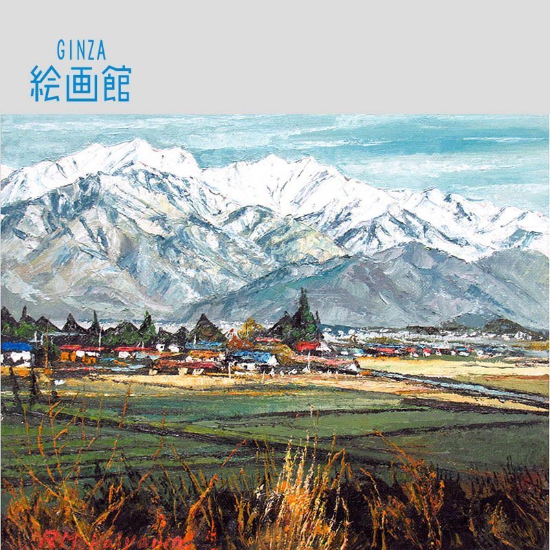 ヤフオク! -「向山」(絵画) (美術品)の落札相場・落札価格