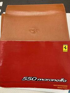 Ferrari フェラーリ 550マラネロ 取扱説明書 純正カバー付き 送料無料