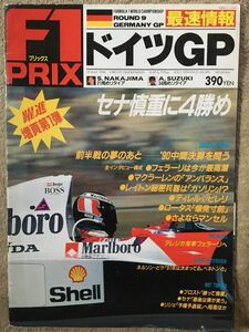 F1 PRIX 1990年　　ドイツGP