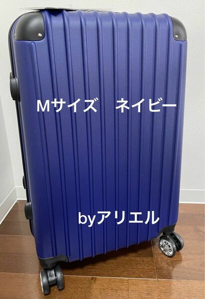 新品 キャリーケース スーツケース ネイビー Mサイズ 超軽量スーツケース
