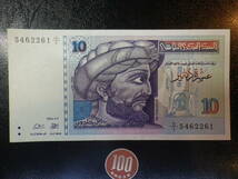 チュニジア 1994年 10Dinars 美品+_画像1