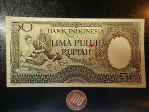 インドネシア 1958年 &#34; Specimen &#34; 50Rupiah 準未使用- (経年しみ）