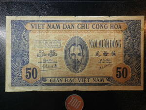 ベトナム 1947年 50dong 美品 P-116
