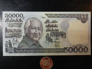 インドネシア 1995年 紙製 50000rupiah 未使用 