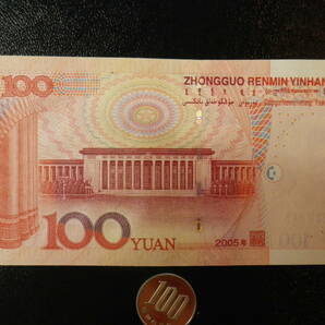 中国人民元 2005年 100元（Yuan) 極美品＋＋の画像2