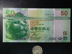 香港　香港＆上海銀行(HSBC) 2009年 50HK$ 未使用 