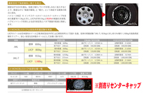 ホイール新品 1本のみ LX MODE LXCP JB 日本製 ハイエース キャンピングカー JWL-T 15インチ 6H139.7 6J+30 業販4本購入で送料無料_画像2