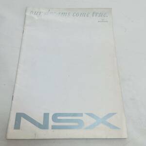 ホンダ NSX カタログ 1990.9 16ページ HONDA NSX ヨゴレ 軽度のヤブレあり